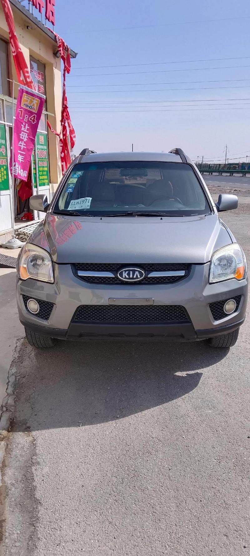 2012款起亚狮跑能卖多少钱/2012年起亚狮跑都分什么版本