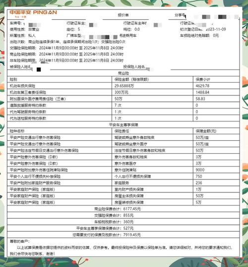平安第二年车险计算器 平安车险第二年续保精准报价