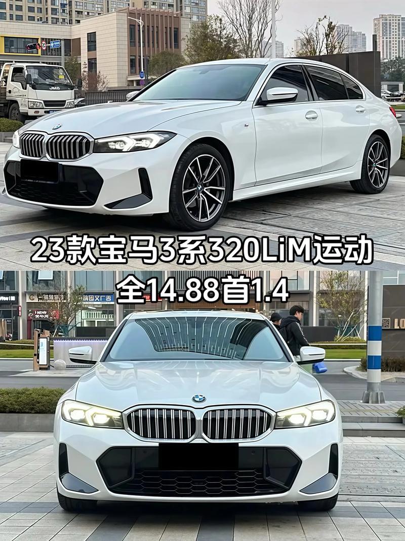 宝马320i售价(宝马320价格是多少钱)