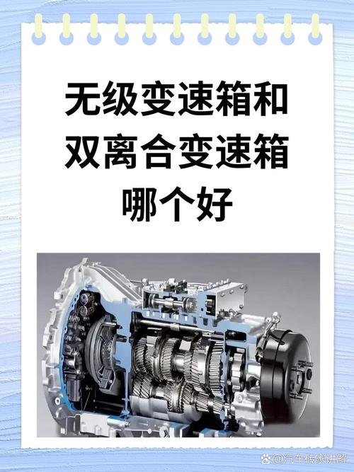 【无级变速好还是双离合好,无级变速和双离合哪个提速快】