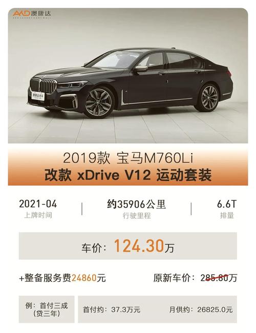 2013款宝马760li(2013款宝马x5参数配置)