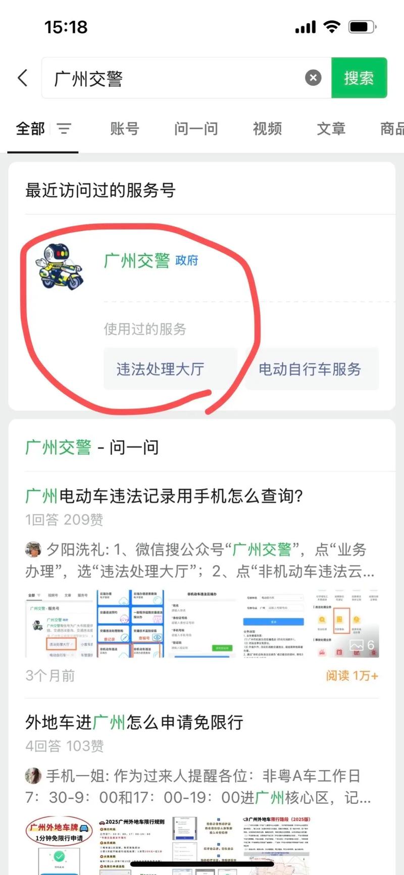 【广东违章在线,广东违章处理平台】