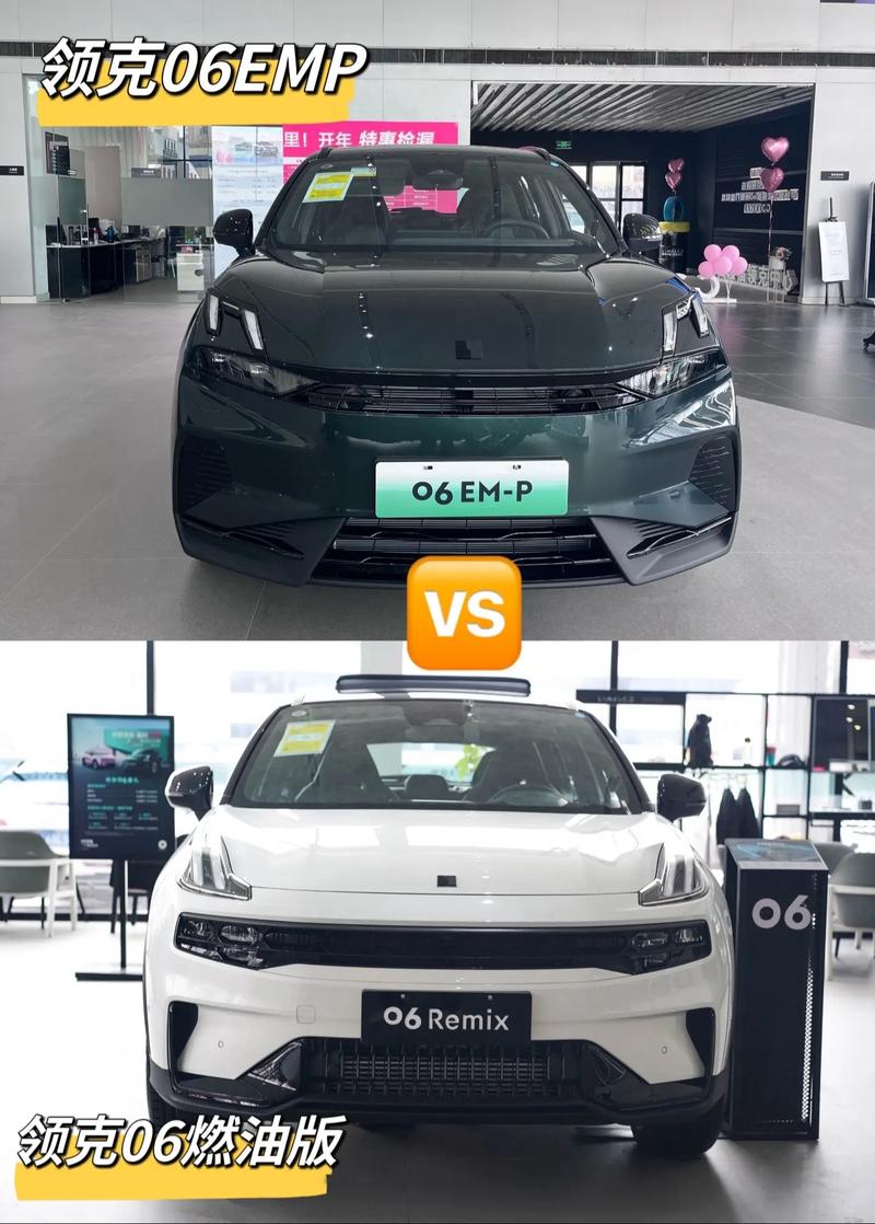 【领克06phev,领克06phev油箱多大】