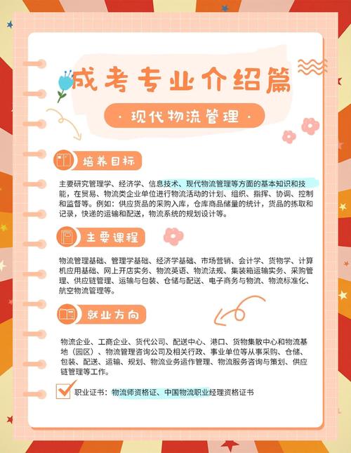 现代物流管理专业学什么 现代物流管理专业学什么好就业吗