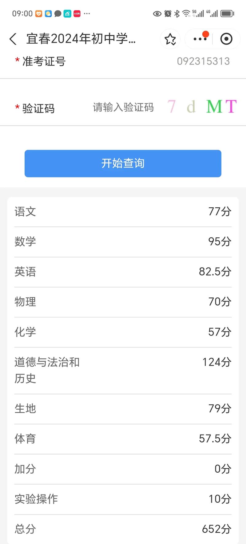 一模成绩查询网站(株洲市一模成绩查询网站)