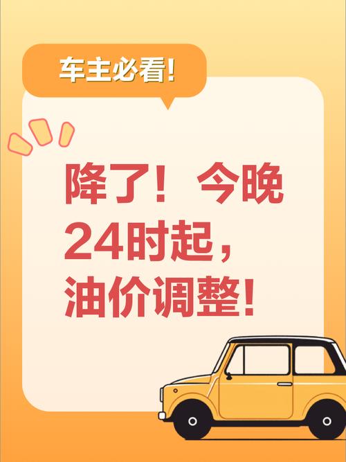 油价将于4月29日24时进行调整(油价4月1日将下调)
